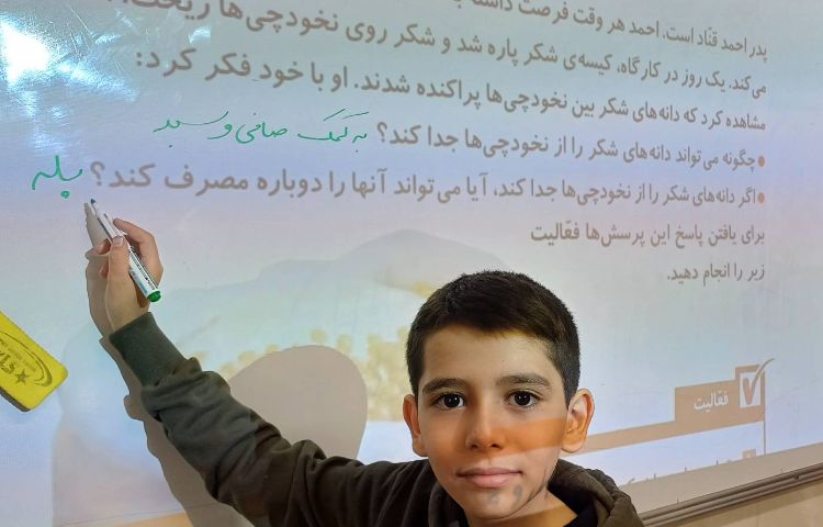 تدریس درس مخلوط علوم 1