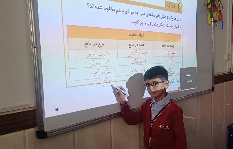 تدریس درس مخلوط و محلول 7