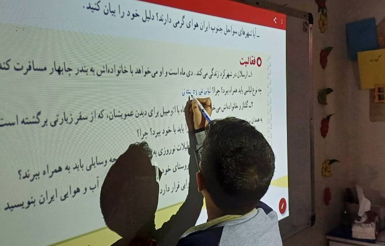 تدریس درس مطالعات درمورد آب و هوای ایران