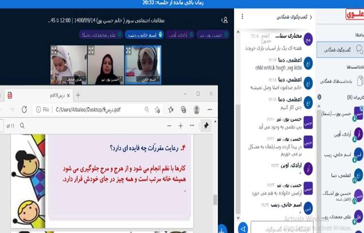 تدریس درس نهم اجتماعی با مشارکت دانش آموزان 4