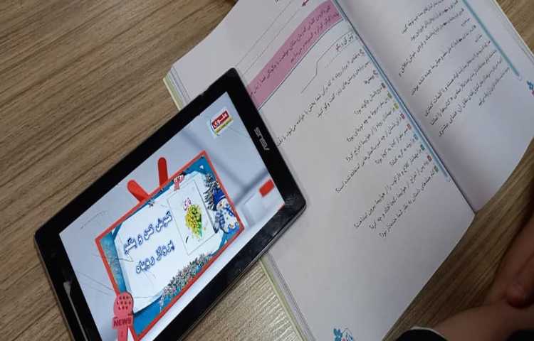 تدریس درس نهم با عنوان نام آوران دیروز‌، امروز‌، فردا 1