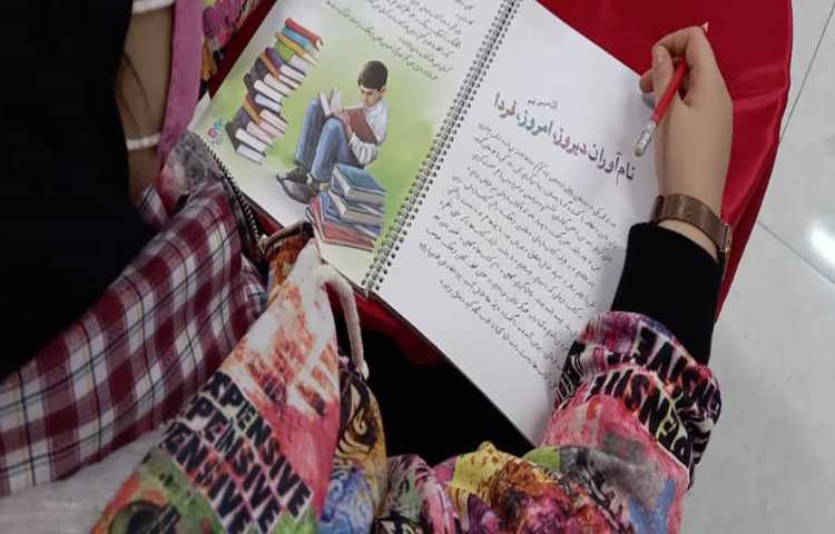 تدریس درس نهم با عنوان نام آوران دیروز‌، امروز‌، فردا