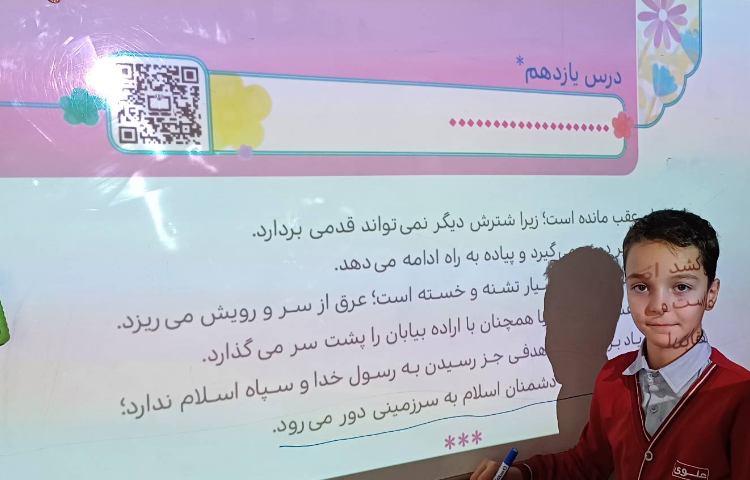 تدریس درس هدیه 1