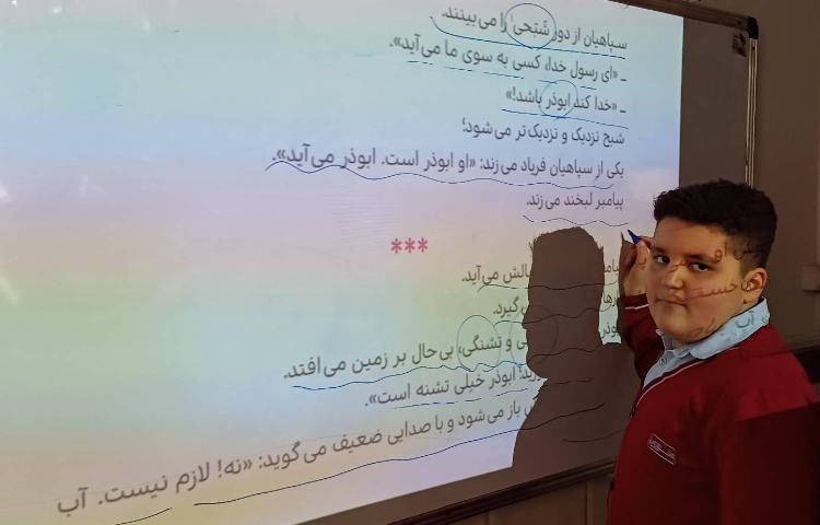 تدریس درس هدیه 2