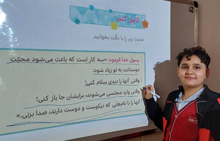 تدریس درس هدیه 3