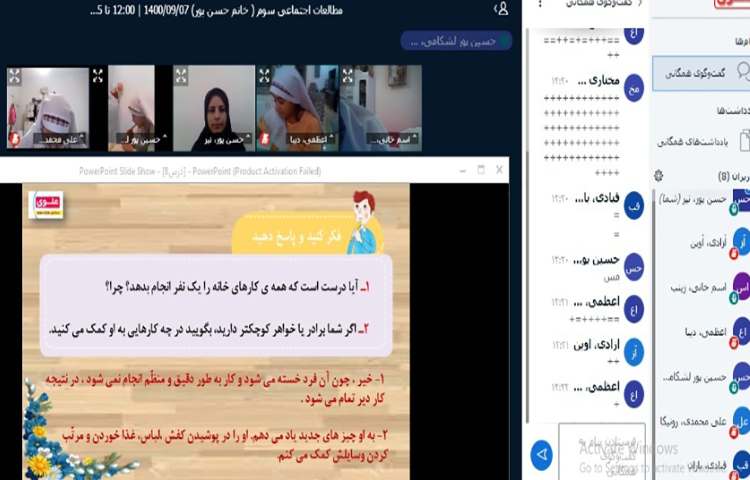 تدریس درس هشتم اجتماعی 2