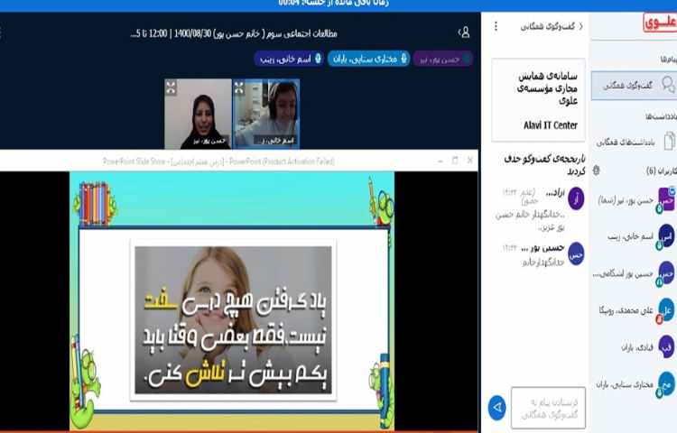 تدریس درس هفتم اجتماعی " از بزرگترها قدردانی کنیم " 4