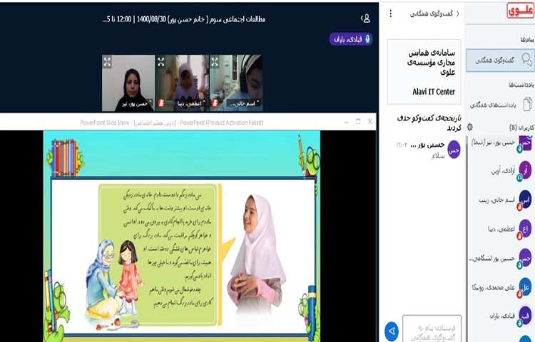 تدریس درس هفتم اجتماعی " از بزرگترها قدردانی کنیم "