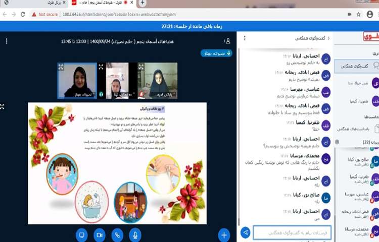 تدریس درس هفتم از هدیه های آسمان 1