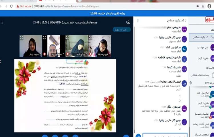 تدریس درس هفتم از هدیه های آسمان 3
