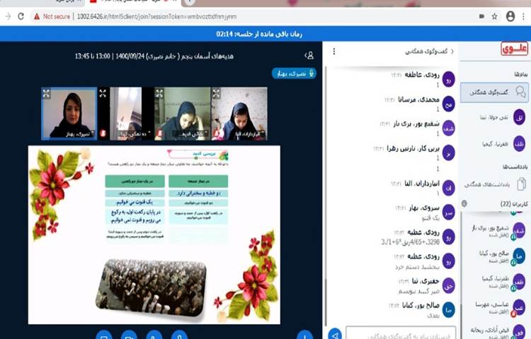 تدریس درس هفتم از هدیه های آسمان 4