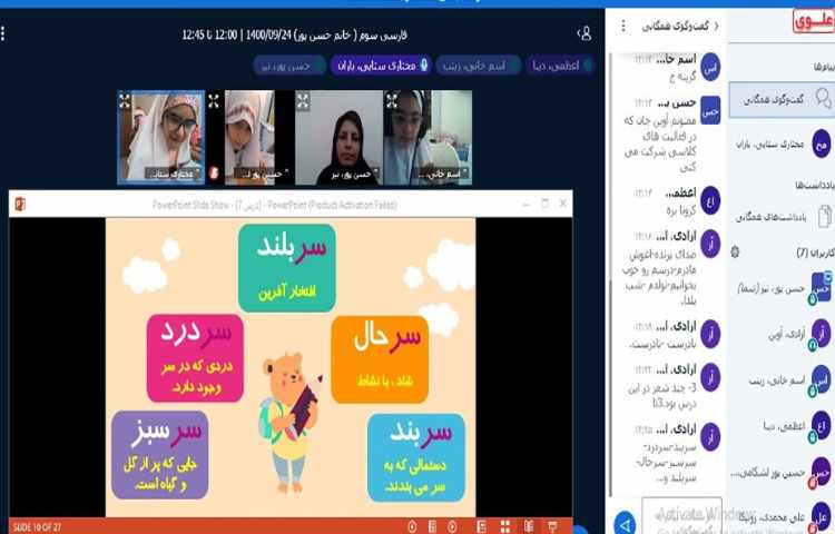 تدریس درس هفتم فارسی « کارنیک » و آشنایی با پیشوند « سر »