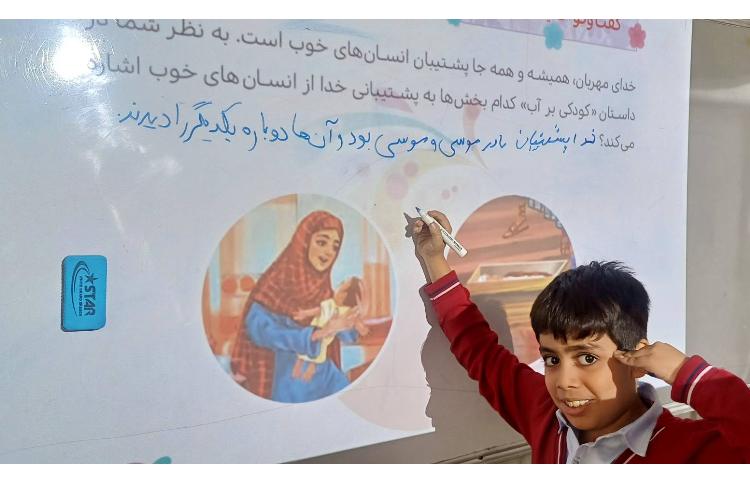 تدریس درس کودکی بر آب 1