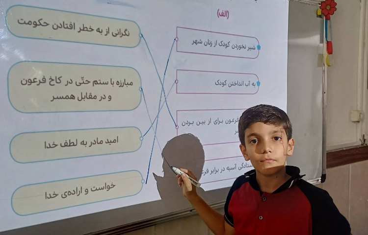 تدریس درس کودکی بر آب 2