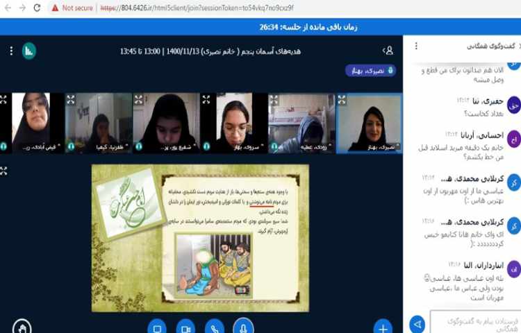 تدریس درس یازدهم از کتاب هدیه های آسمانی با همکاری دانش آموزان 2