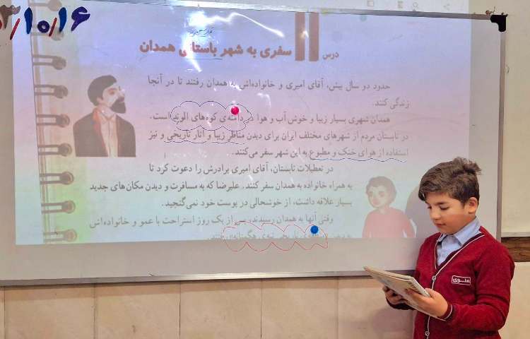 تدریس درس یازدهم مطالعات اجتماعی 3