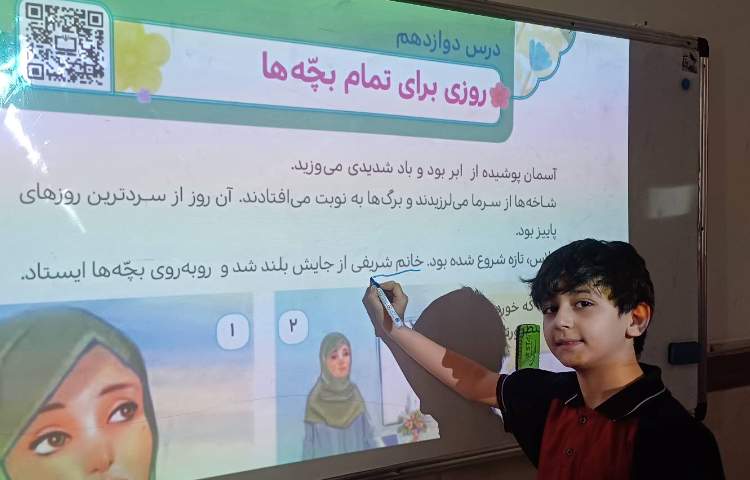 تدریس درس 12 هدیه 1