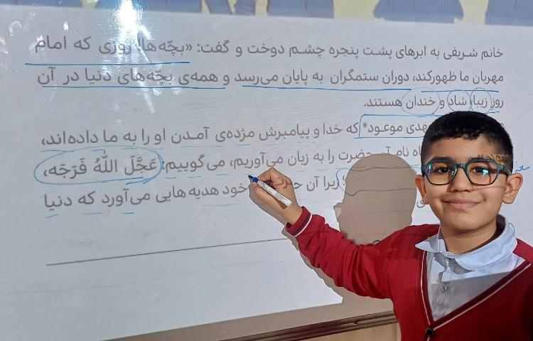 تدریس درس 12 هدیه 2