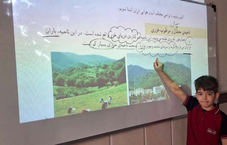 تدریس درس 17 مطالعات اجتماعی 3