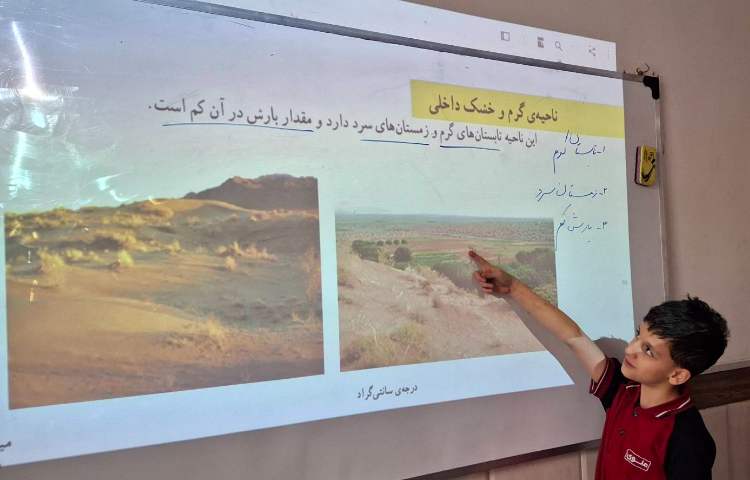 تدریس درس 17 مطالعات اجتماعی 5