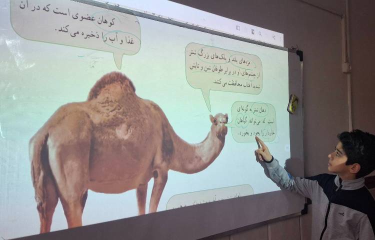 تدریس درس 18 مطالعات اجتماعی 3