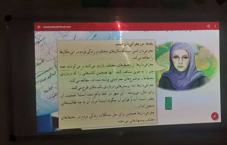 تدریس درس 7 مطالعات 1