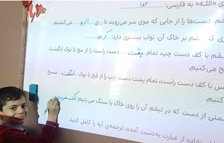 تدریس درس 8 هدیه 2