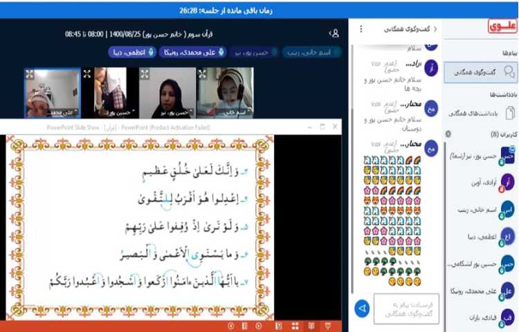 تدریس روز پانزدهم از طرح 33 روزه ی قرآن 4