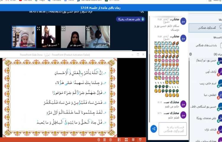 تدریس روز پانزدهم از طرح 33 روزه ی قرآن