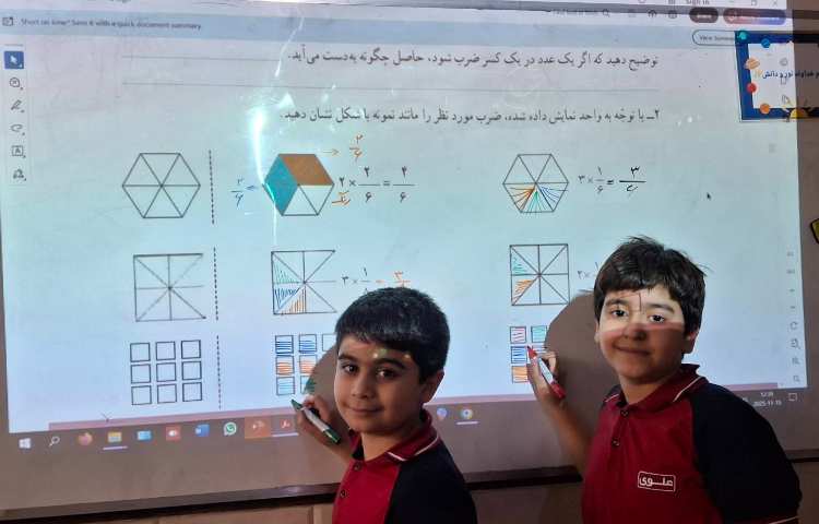 تدریس ریاضی(ضرب عدد در کسر) 3