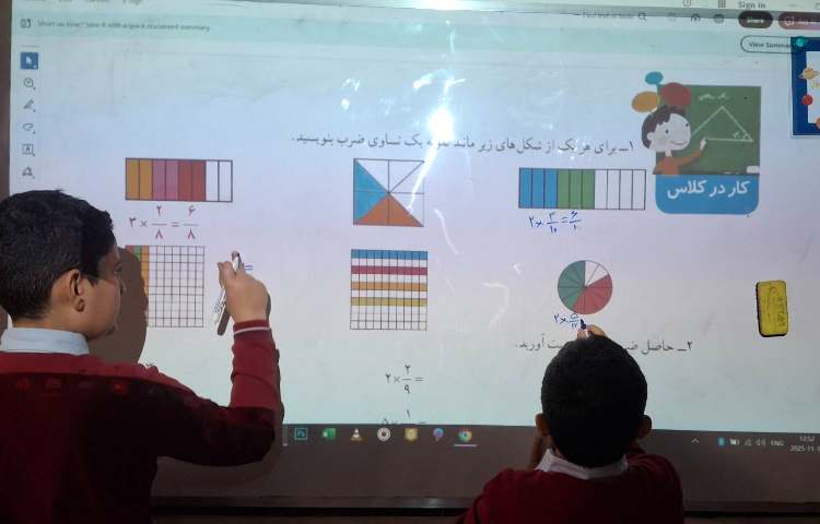 تدریس ریاضی(ضرب عدد در کسر) 4