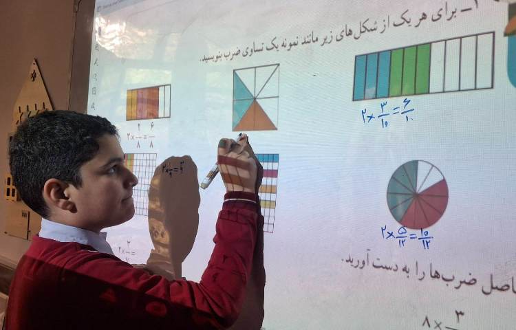تدریس ریاضی(ضرب عدد در کسر) 5