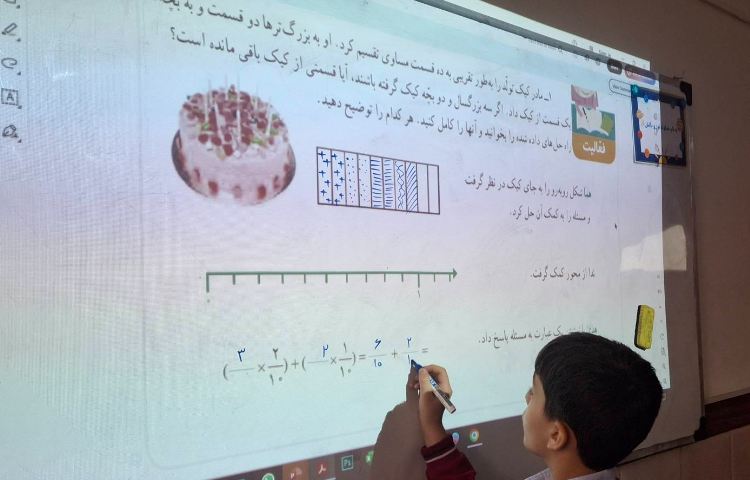 تدریس ریاضی(ضرب عدد در کسر)