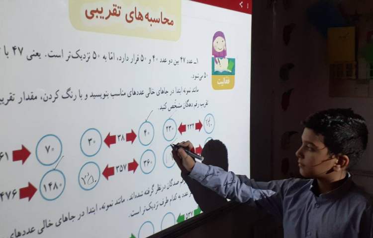 تدریس ریاضی تقریب 2