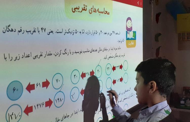 تدریس ریاضی تقریب