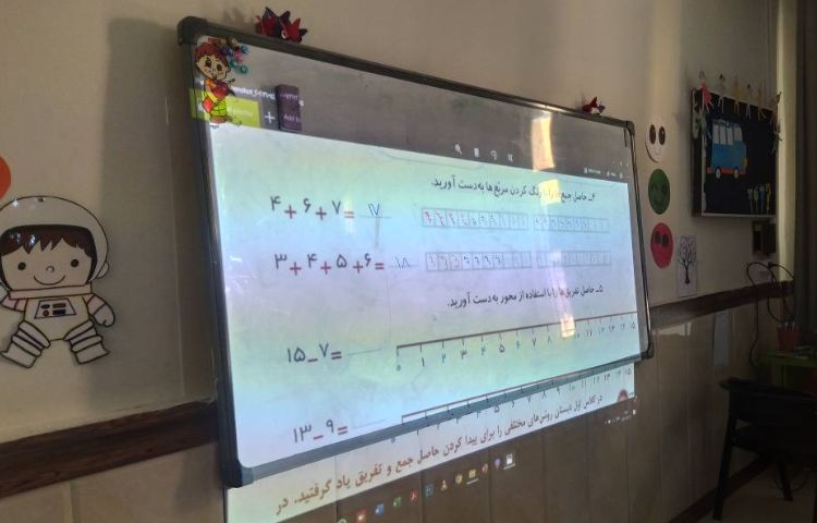 تدریس ریاضی _جمع و تفریق 3