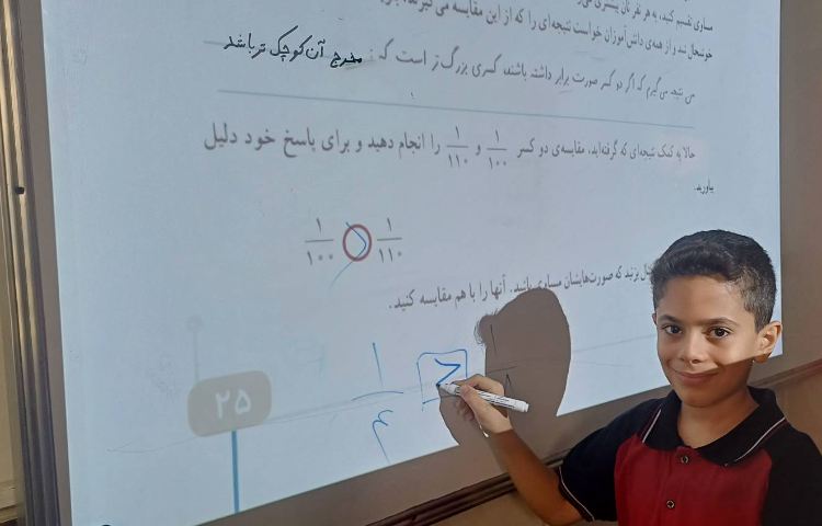 تدریس ریاضی درس کسر 1