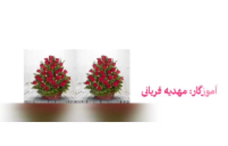تدریس ریاضی صفحه 31