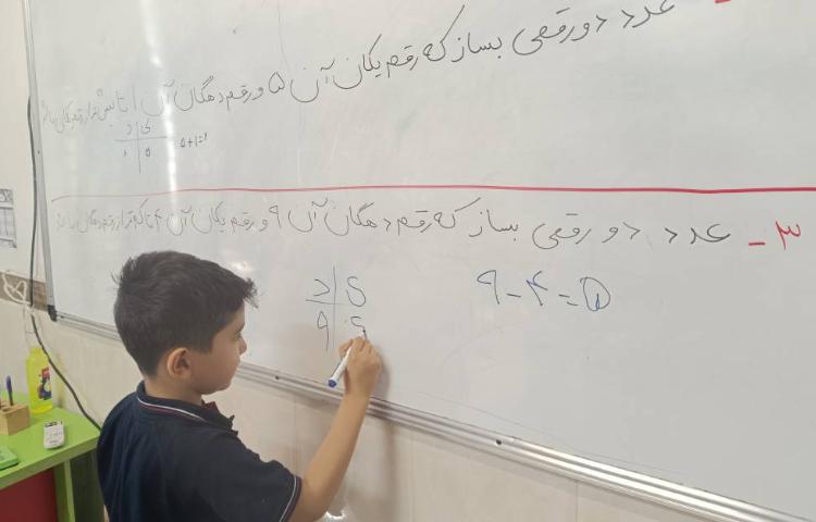 تدریس ریاضی فصل اول عدد و رقم 1