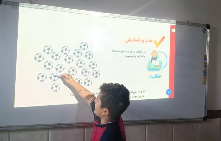 تدریس ریاضی فصل اول عدد و رقم 2