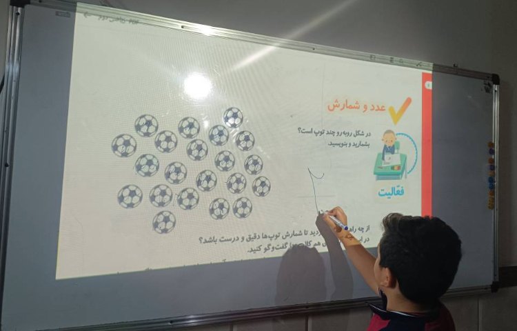 تدریس ریاضی فصل اول عدد و رقم 3