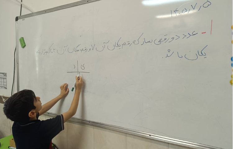 تدریس ریاضی فصل اول عدد و رقم 4