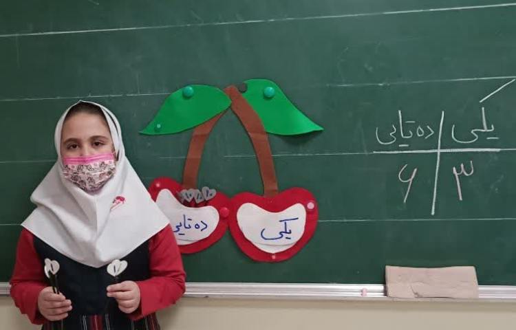 تدریس ریاضی پایه اول (مبحث جدول ارزش مکانی) 2