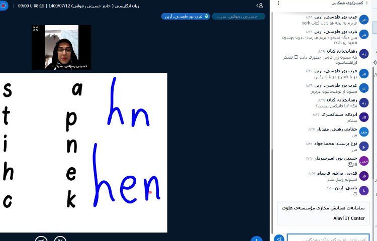 تدریس زبان بصورت ترکیب حروف و خواندن کلمات در پایه اول 2