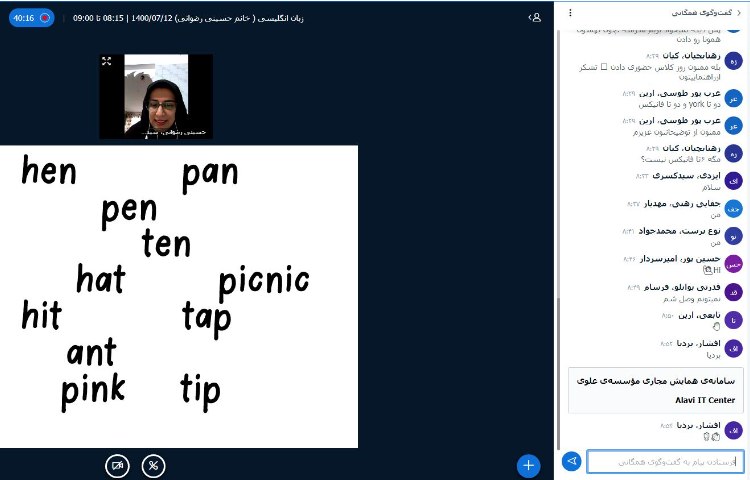 تدریس زبان بصورت ترکیب حروف و خواندن کلمات در پایه اول 3