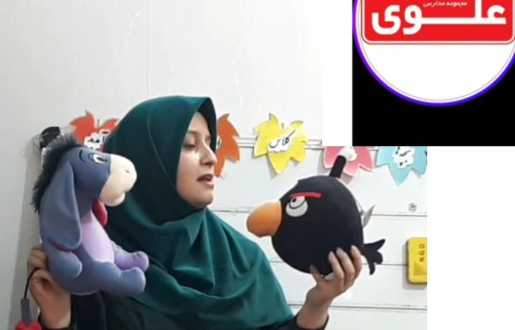 تدریس صدای هم پایان کلمات بصورت انلاین در پایه اول 1