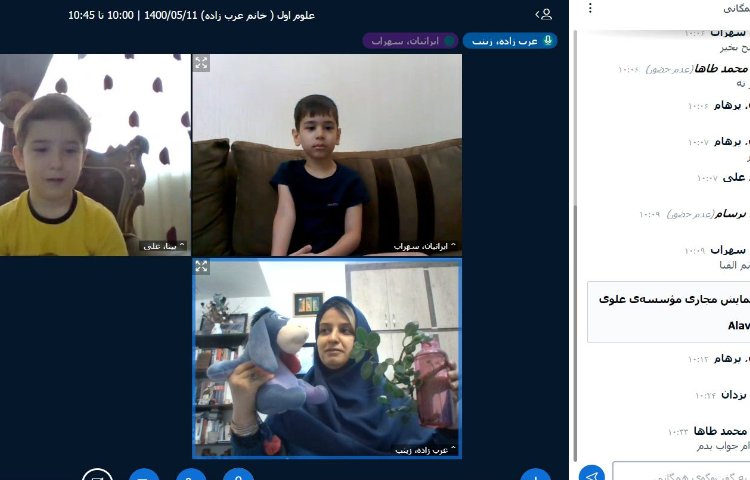 تدریس صدای هم پایان کلمات بصورت انلاین در پایه اول 4