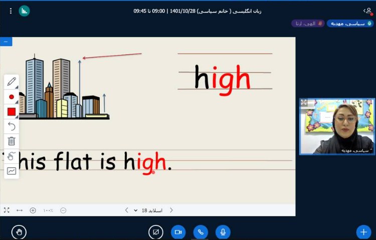 :تدریس صدای oa , igh 2
