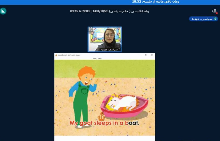 :تدریس صدای oa , igh 3