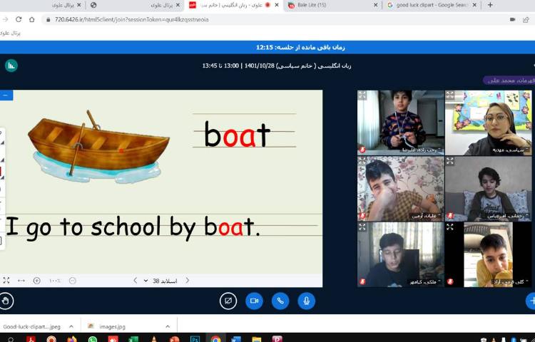 :تدریس صدای oa , igh 6